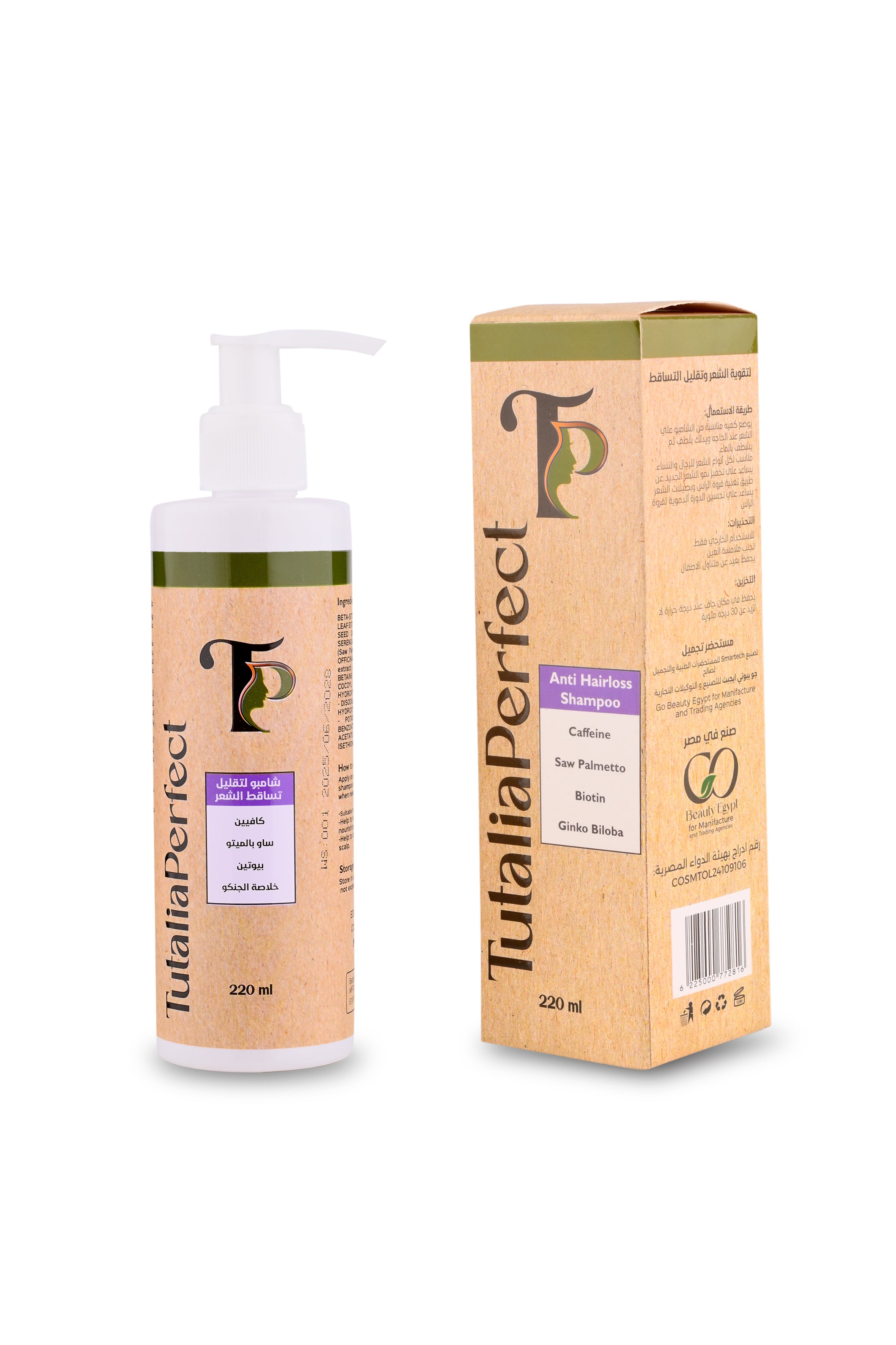 Anti Hair Loss Shampoo with Caffeine & Biotin – Strengthens Roots & Reduces Shedding – Sulfate Free – 220ml